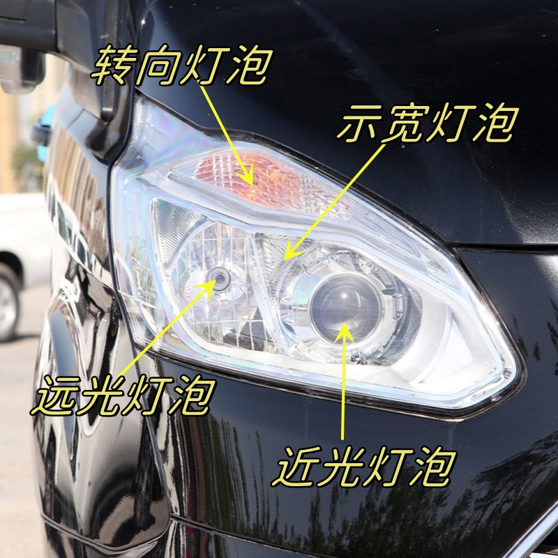 适用于江铃福特新全顺途睿欧V362远光灯近光灯泡转向灯泡示宽灯泡