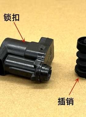 适用于五菱宏光迷你mini宝骏kiwi E300 PLUS RS5充电口锁电机插销