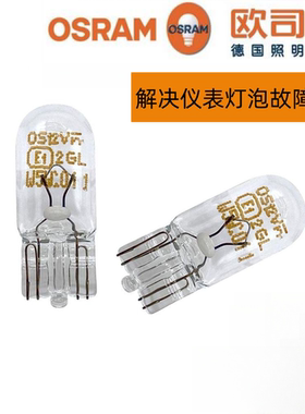 柯迪亚克柯珞克朗逸朗行新明锐柯米克速腾迈腾B78速派后牌照灯泡