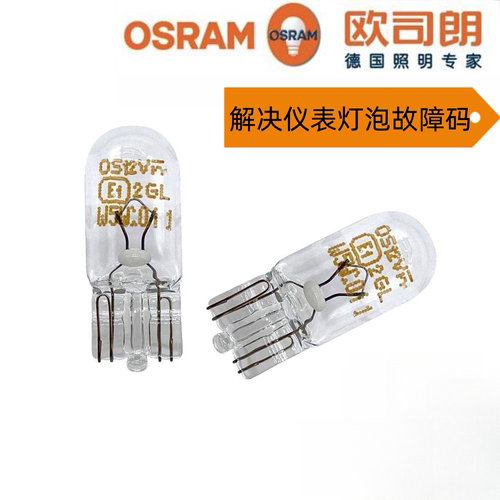 柯迪亚克柯珞克朗逸朗行新明锐柯米克速腾迈腾B78速派后牌照灯泡