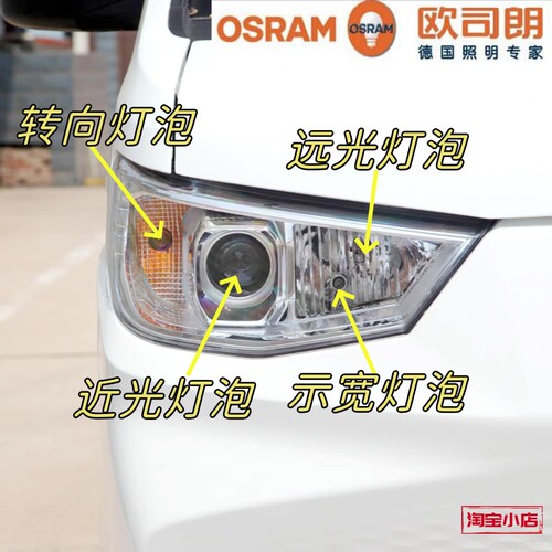 适用于开瑞江豚EV E5 E6 E7大灯近光灯泡远光灯转向灯泡示宽灯泡
