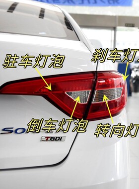15-17款索纳塔9九代尾灯刹车灯泡转弯灯泡转向倒车灯泡示廓示宽灯