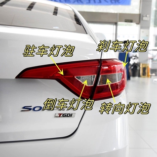 15-17款索纳塔9九代尾灯刹车灯泡转弯灯泡转向倒车灯泡示廓示宽灯