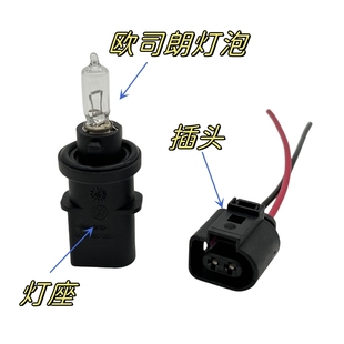适用于沃尔沃xc40xc60尾灯后盖后雾灯后行车灯H21W灯座雾灯插头