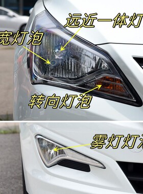 适用于14 15 16款瑞纳前大灯灯泡远近一体灯泡示宽雾灯转向转弯灯