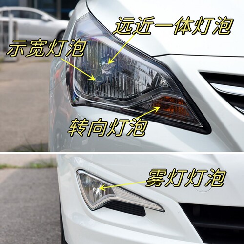 适用于14 15 16款瑞纳前大灯灯泡远近一体灯泡示宽雾灯转向转弯灯