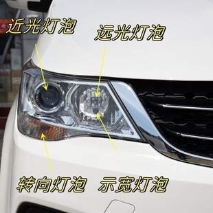 适用于14 宝骏730大灯远近光灯泡前示宽灯转向双闪灯前雾灯 15款