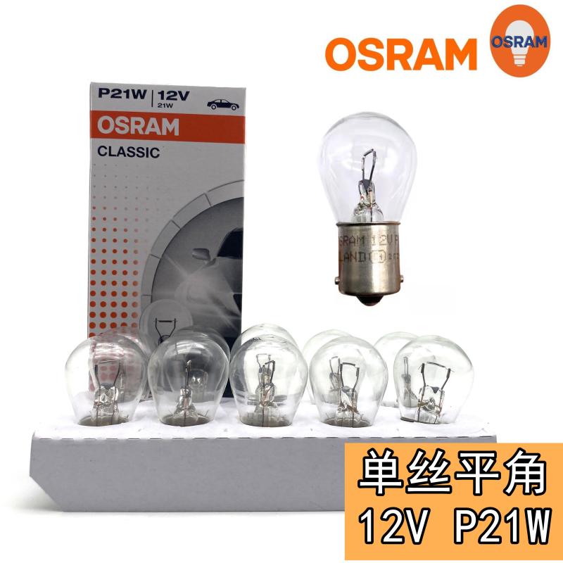 适用于宝马迷你mini R55R56R57R58R59后尾灯刹车灯泡停车灯泡正品-封面