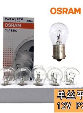 适用于宝马迷你mini R55R56R57R58R59后尾灯刹车灯泡停车灯泡正品