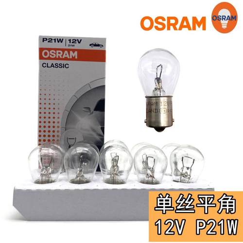 适用于宝马老款X3 X5 E53 E53 E70 尾灯雾灯刹车灯灯泡停车灯泡