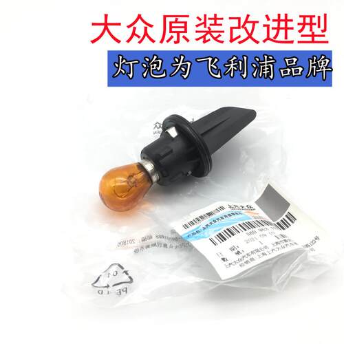 适用于斯柯达10-14款经典明锐昕锐昕动开迪前大灯转向灯泡灯座