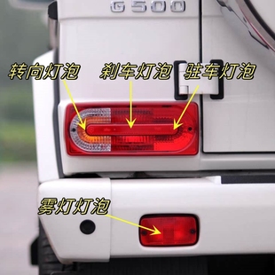 适用于奔驰大G500 G55 G65 W463 G350尾灯刹车灯泡转向灯倒车灯