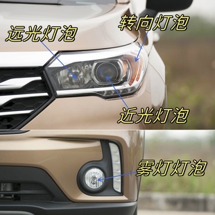 适用于15 传祺GS4祺智PHEV大灯远光近光灯泡转向灯雾灯灯泡 17款