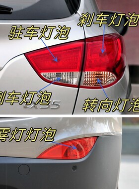 适用于现代ix35后尾灯刹车灯泡倒车灯后雾灯双闪灯转弯灯转向灯泡