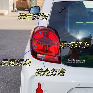适用于20 荣威科莱威CLEVER刹车灯泡转向灯倒车灯示宽灯雾灯 23款