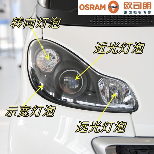 适用于09-14款奔驰smart W541大灯远光灯近光灯泡转向灯示宽灯泡
