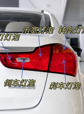 适用于13-15款起亚K3尾灯刹车灯泡转弯灯泡转向倒车灯示廓示宽灯