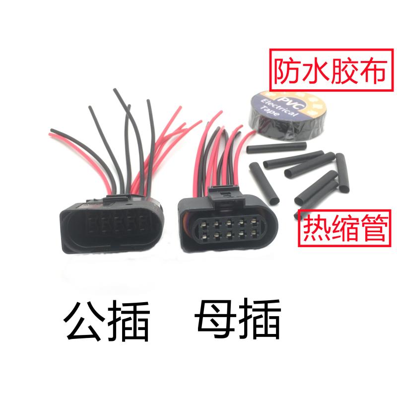 适用于三一重卡乘龙T5T7格尔发N944北奔V3前大灯前照灯线插头总成