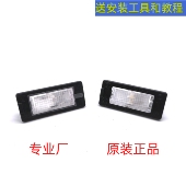 速腾后牌照灯总成后牌照照明灯罩原厂 适配12 18款