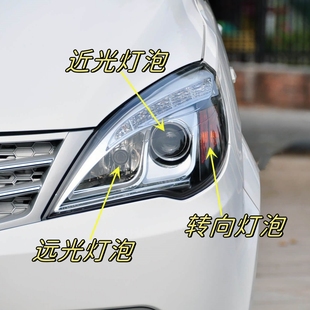 适用于13-15款威旺M20前大灯远光灯泡近光灯泡转向灯转弯辅助灯泡