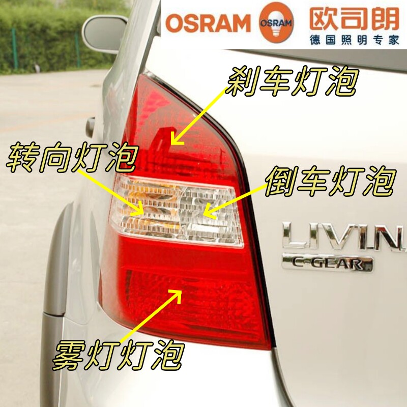 适配05-10款日产骊威后刹车灯制动灯泡转向灯泡倒车灯泡后雾灯泡