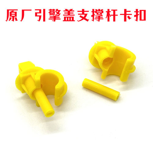 淘众机盖撑杆卡子引擎盖卡扣