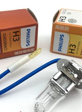 五菱之光荣光宝骏310乐驰防雾灯