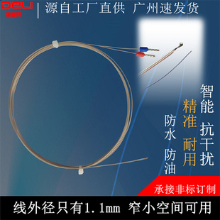 热电偶K型进口超细1.1mm探温针防油快速不锈钢测温棒温度传感器