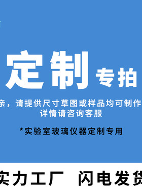 订做定制化学实验室玻璃仪器套装