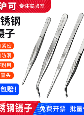 不锈钢镊子直嘴/弯嘴12.5/14/16/18/20/25/30cm辅料镊带齿镊子