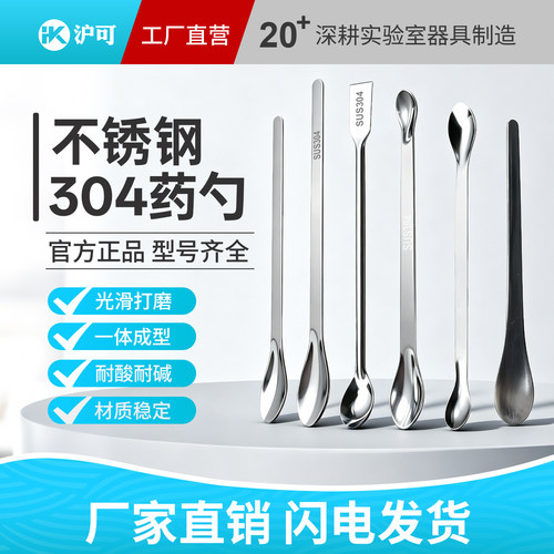 塑料药勺20cm双头3*1牛角勺3*1不锈钢双头勺16/18/20/22cm燃烧勺