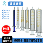 玻璃针管实验室注射器针筒胶帽1 100ml点胶加墨取样