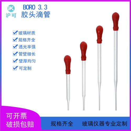 胶头滴管90/120/150/180/200mm吸水管直形点滴管规格齐全