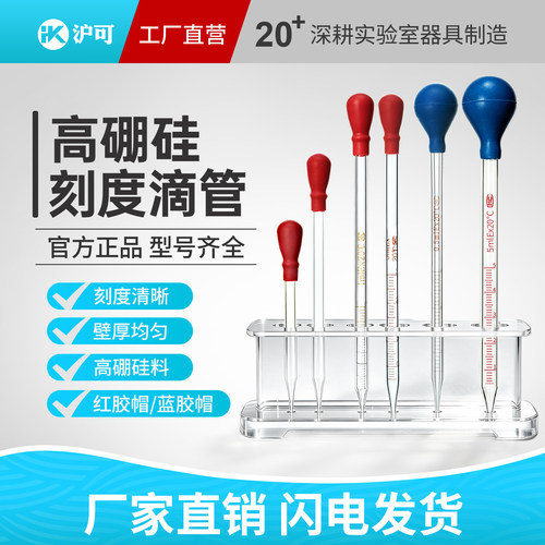 带刻度胶头滴管移液取样玻璃吸管