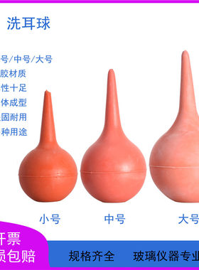 小号中号大号吹尘球洗耳球电脑清洁洗耳球吹尘球皮老虎气吹红色