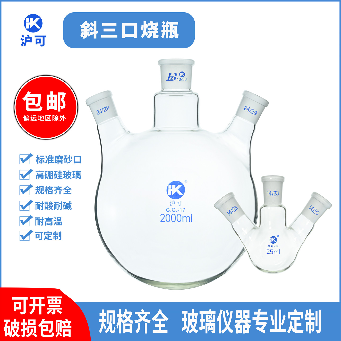 斜三口烧瓶25/50/100/250/500ml/1L/2L/3L/5L/10L圆底反应瓶,办公设备/耗材/相关服务,其它,淘宝优惠券,粉丝福利购,淘宝优惠卷