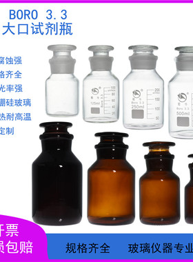 蜀牛高硼硅白/棕大口试剂瓶60/125/250/500ml/1L/2.5L/5L/10L/20L