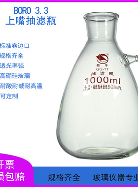 具上嘴抽滤瓶125/250/500/1000/2500ML/5L/10L/15L真空过滤瓶蜀牛