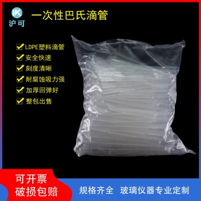 一次性塑料滴管0.1/0.2/0.5/1/2/3/5/10ml巴氏吸管器刻度清晰