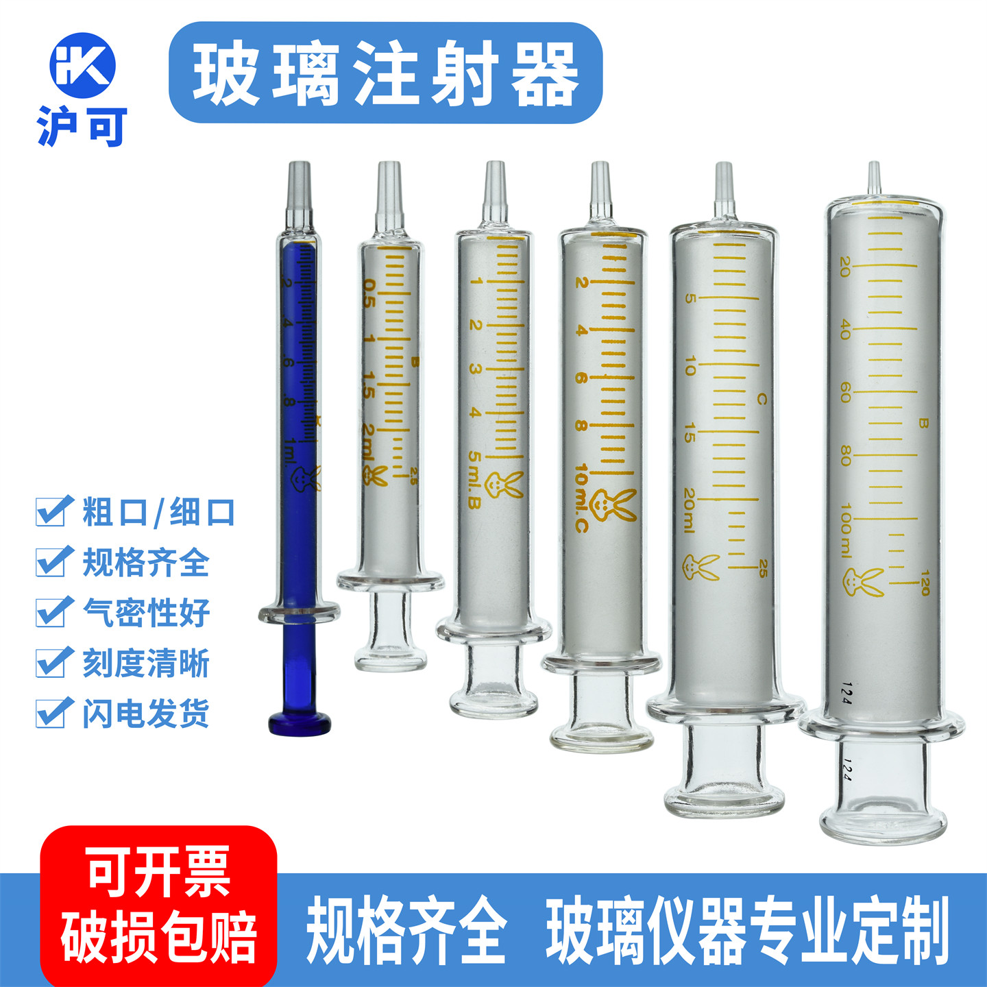 玻璃针管实验室注射器针筒胶帽1/2/5/10/20/50/100ml点胶加墨取样