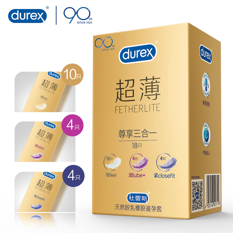 正品杜蕾斯避孕套0.01金装超薄尊享三合一18只安全套男用成人