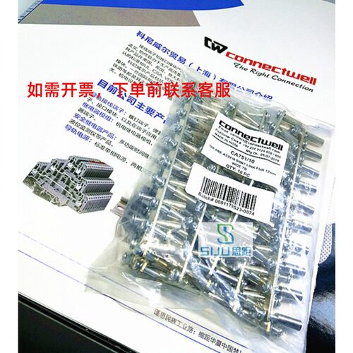 CA751/10科尼威尔CONNECTWELL短接片CTS16U适配接线端子桥接件