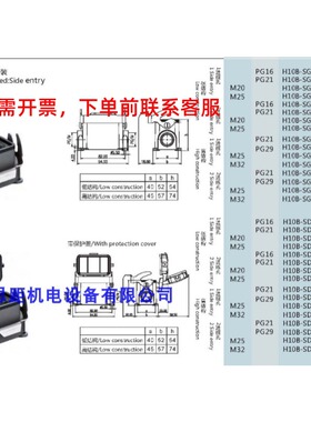 正品SIBAS西霸士TE泰科航空插下壳H10B-SDR/SDRM-LB-PG16/M20/M25