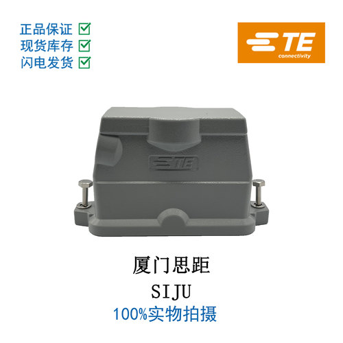 TE/泰科 H24BPR-TSHC-M40 T1912241140-000重载连接器壳体西霸士