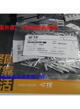 CDM-0.75西霸士TE泰科T2020001008-000重载航空插连接器镀银针