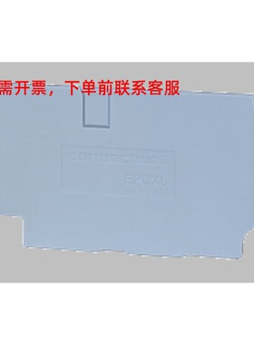EPCX6/3科尼威尔CONNECTWELL进口、弹片紧固接线接线端子挡板正品