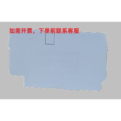 EPCX6/3科尼威尔CONNECTWELL进口、弹片紧固接线接线端子挡板正品