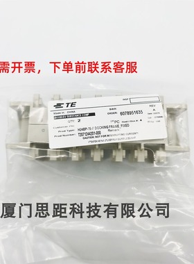 T2071244201-000 泰科西霸士H24BP-T6-F DOCKING FRAME_FLOATING