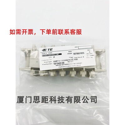 T2071244201-000 泰科西霸士H24BP-T6-F DOCKING FRAME_FLOATING