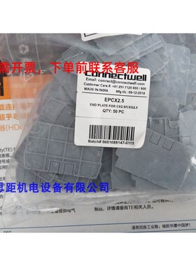 EPCX2.5科尼威尔CONNECTWELL进口、弹片紧固接线导轨接线端子挡板